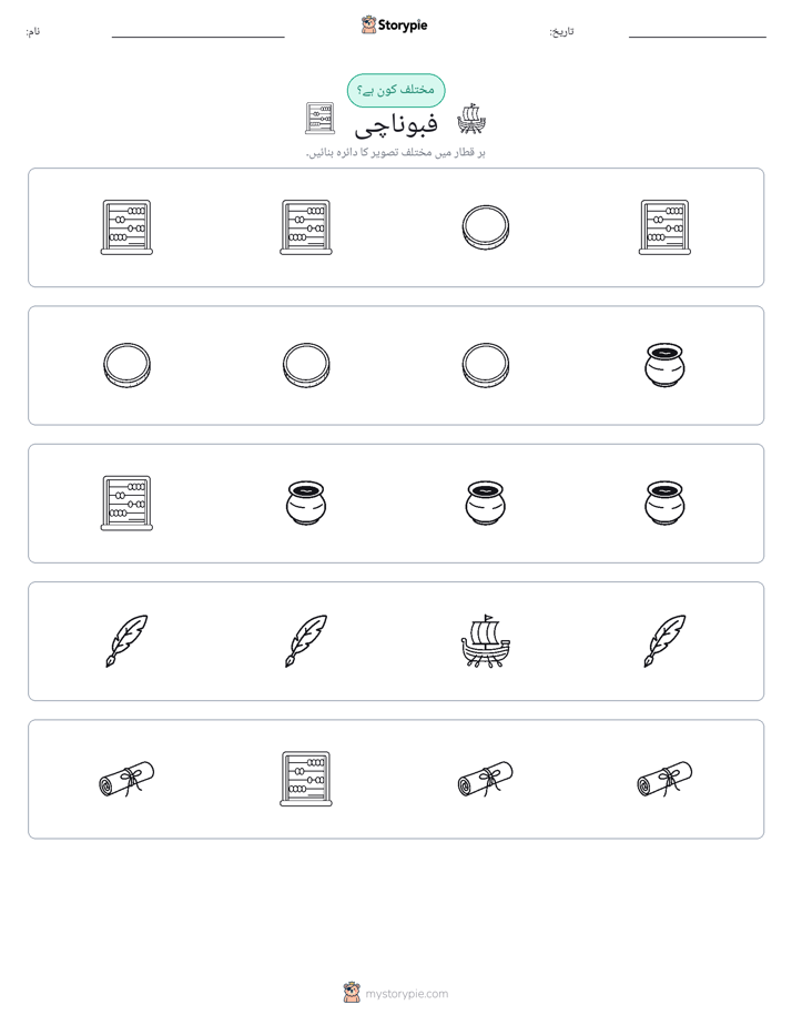 عجیب ایک