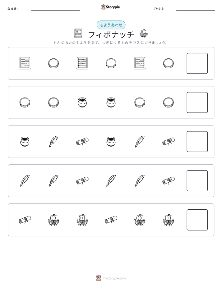 パターン