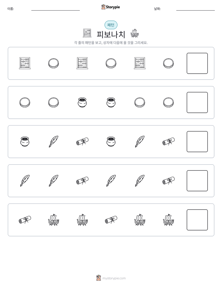 패턴