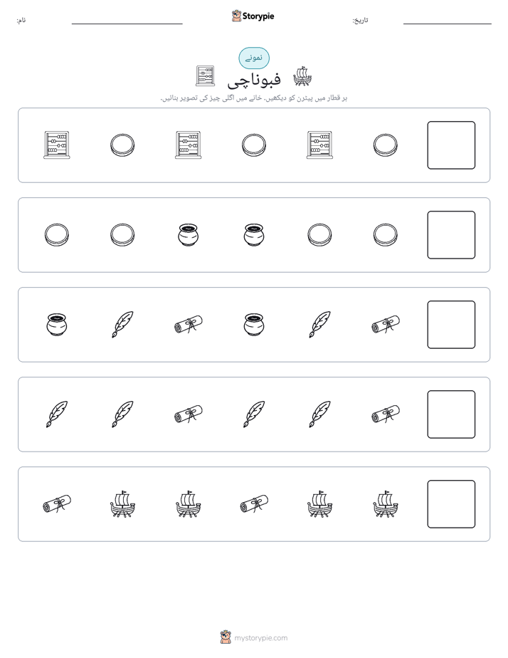 پیٹرن