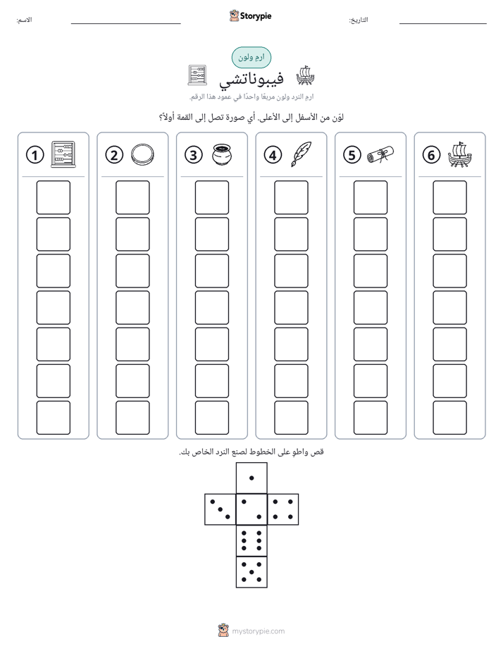 لف و لون