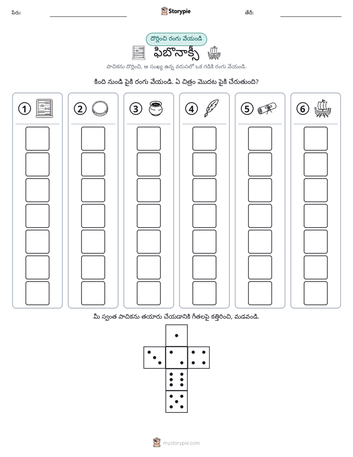 రోల్ & రంగు