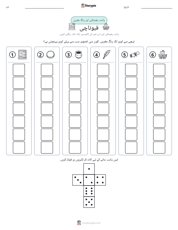 رول اور رنگ