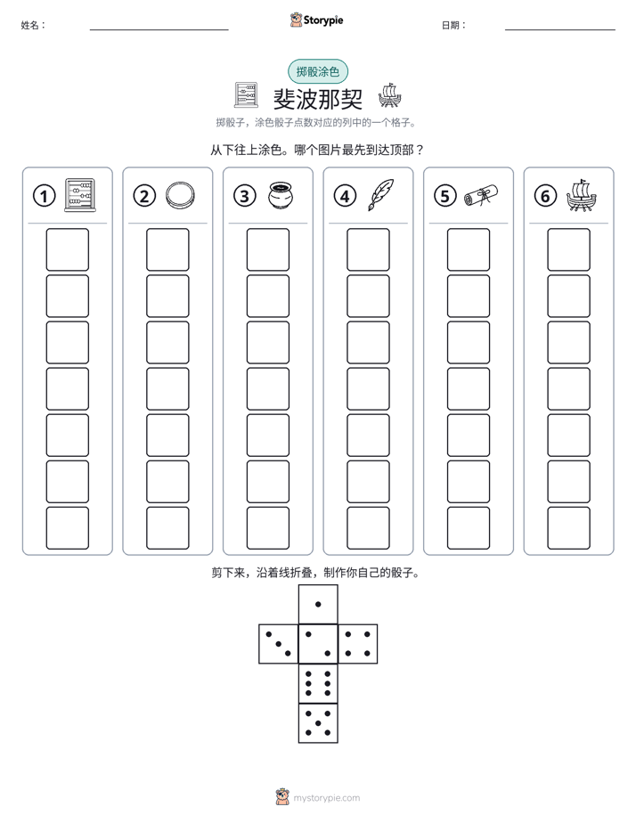 滚动与上色