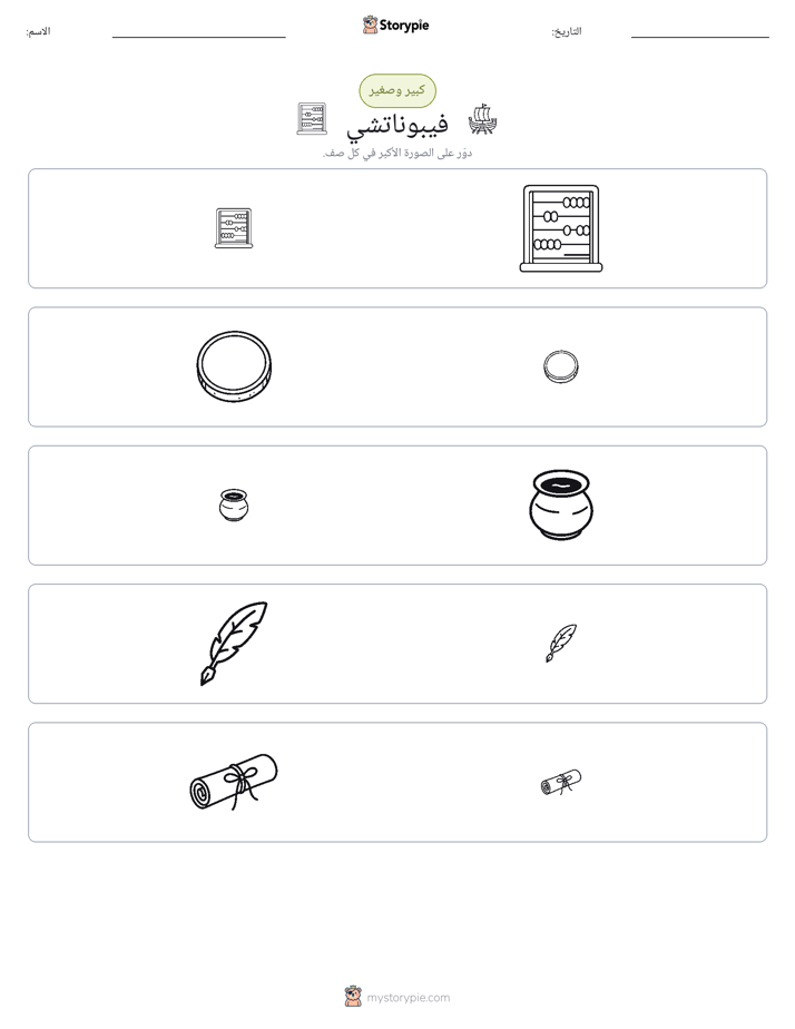 فرز