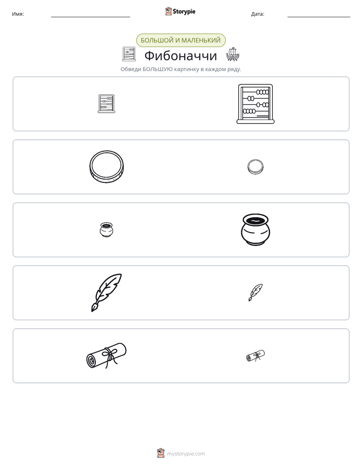 Сортировка