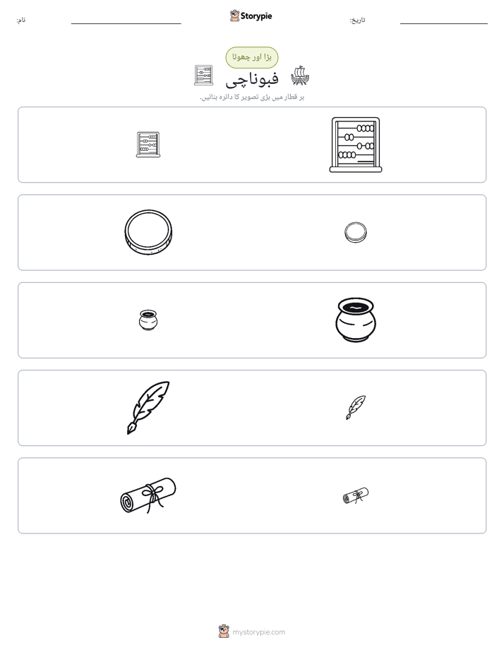ترتیب دینا