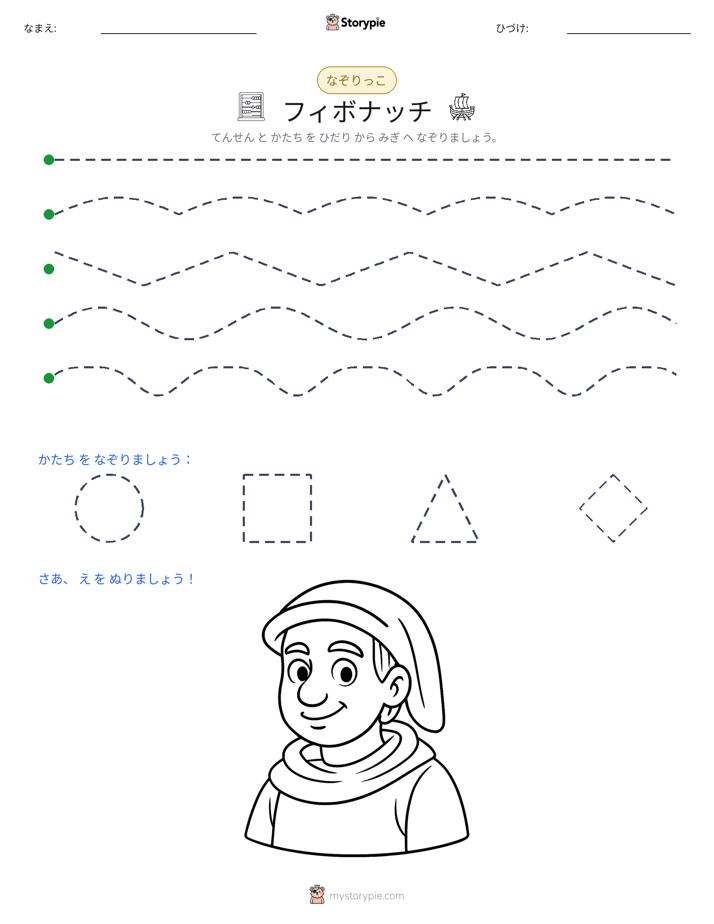 トレース