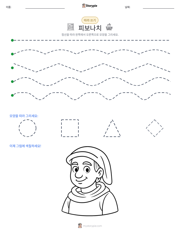 따라 쓰기