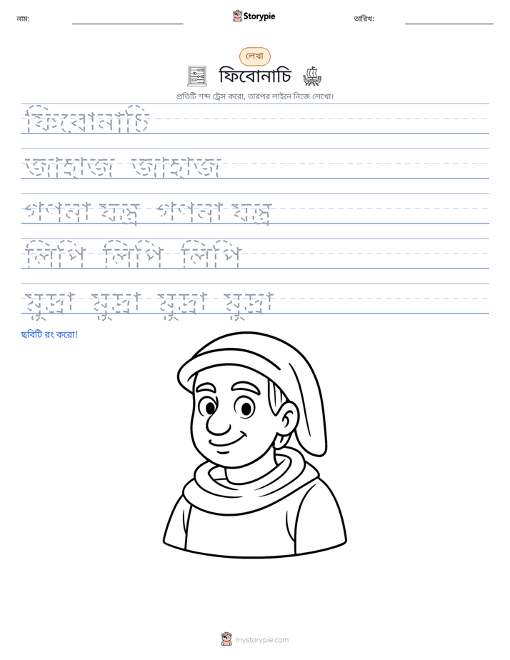 লেখার অনুশীলন