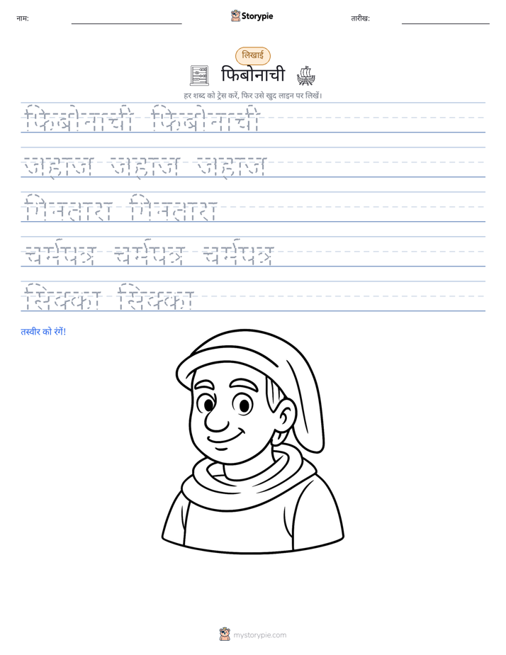 लेखन अभ्यास