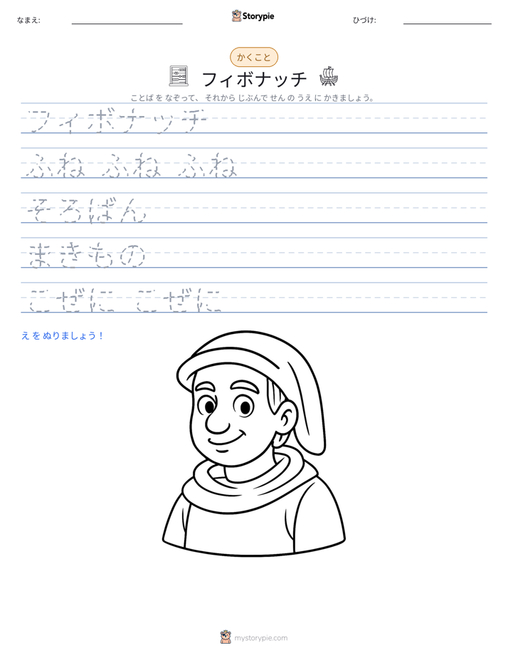 書き取り練習