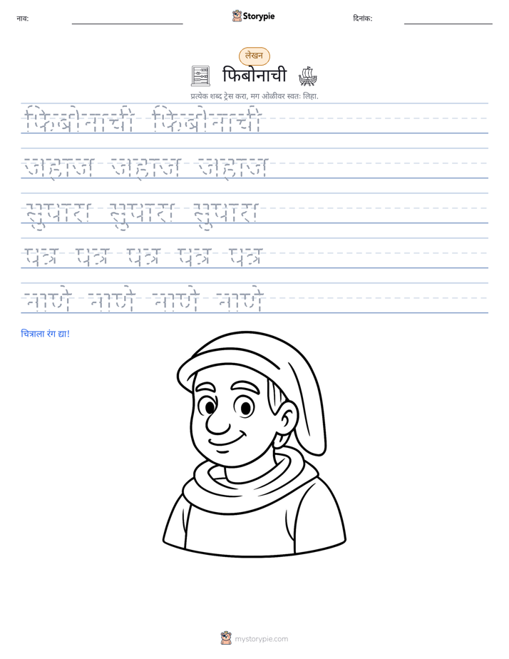 लेखन सराव