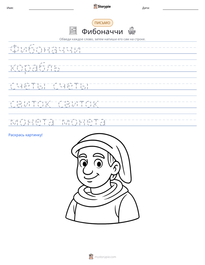 Практика письма