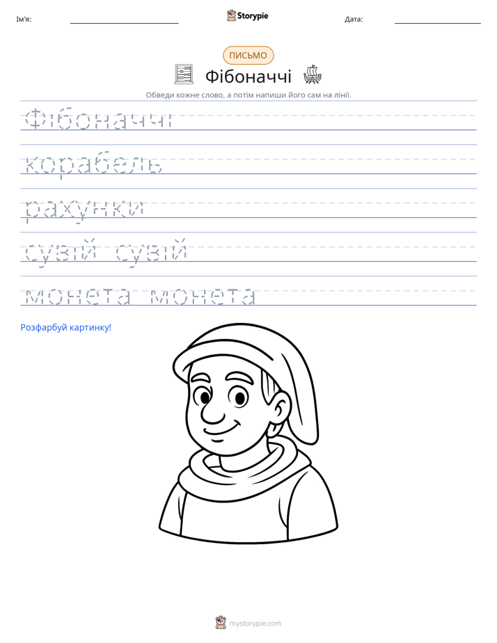 Практика письма