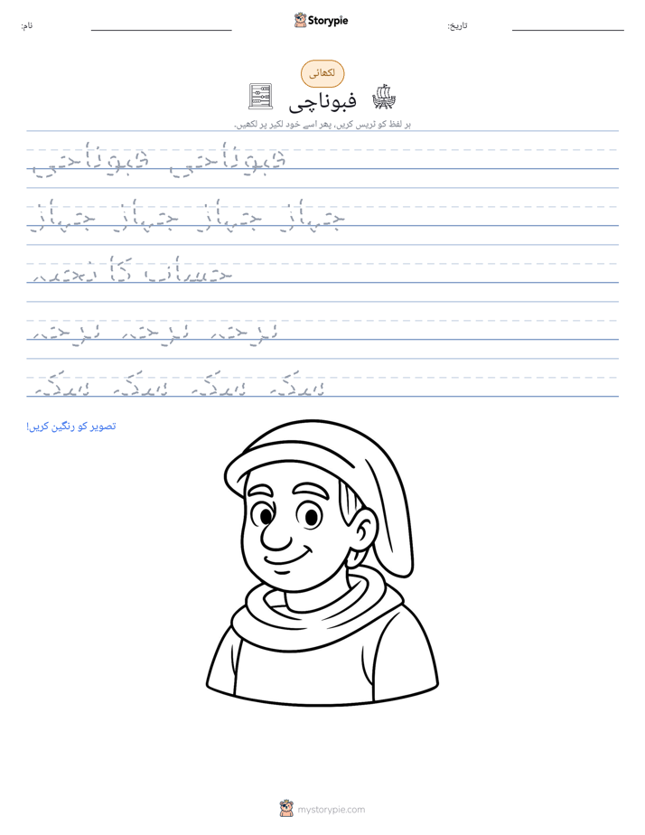 تحریری مشق