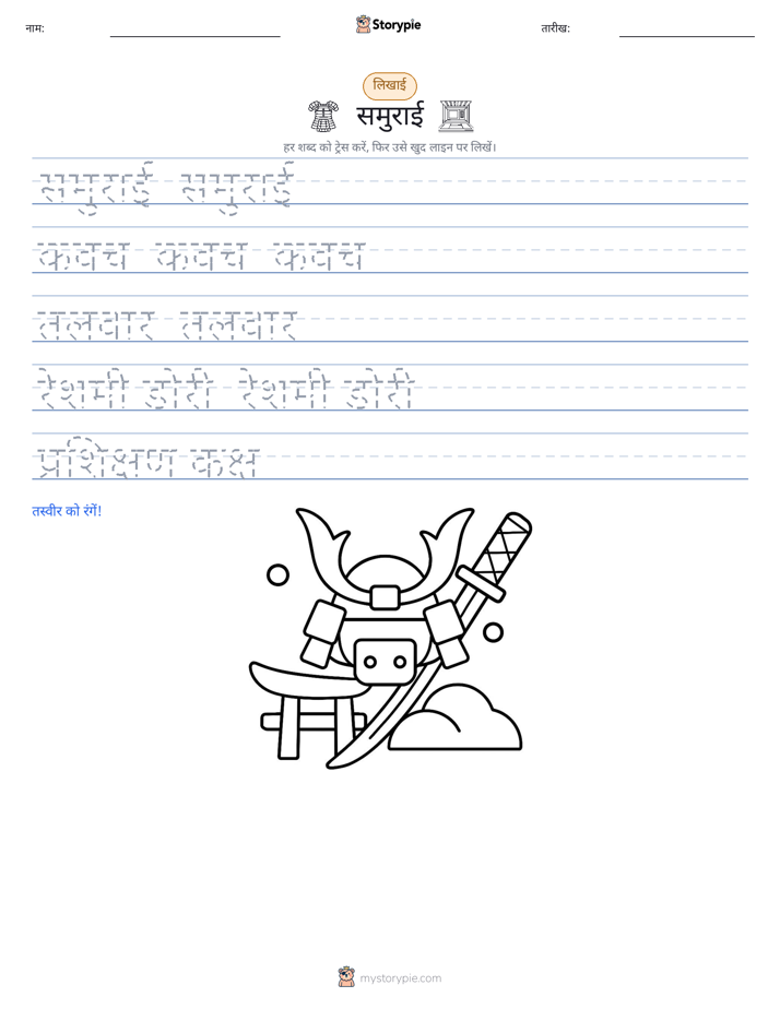 लेखन अभ्यास