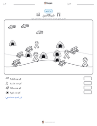 معاينة ورقة العمل القابلة للطباعة شينكانسن