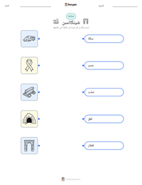 معاينة ورقة العمل القابلة للطباعة شينكانسن
