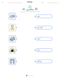 شنکانسین پرنٹ کرنے کے قابل ورکشیٹ کا پیش نظارہ