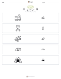 معاينة ورقة العمل القابلة للطباعة شينكانسن