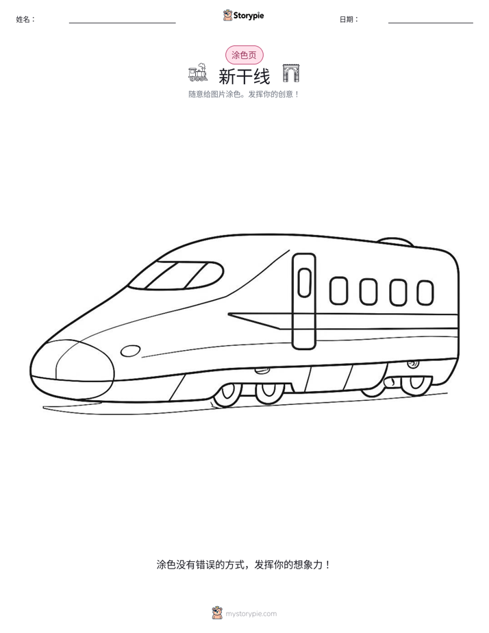 涂色页