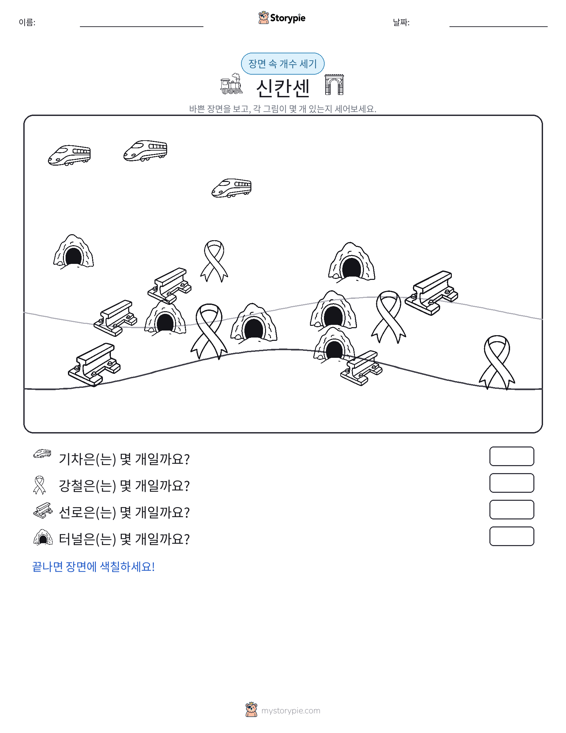 세기 장면