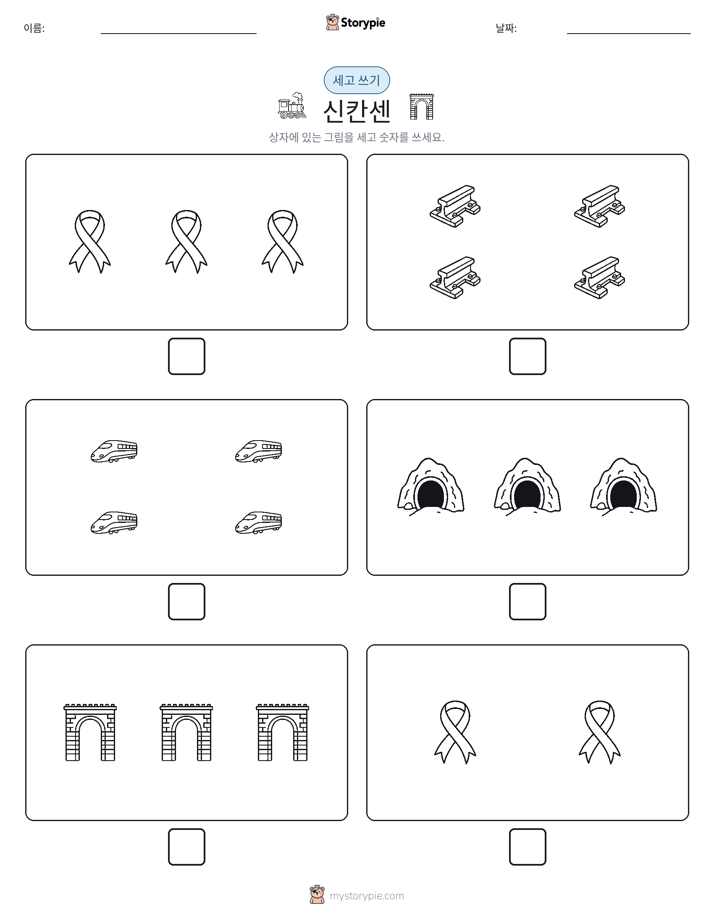 세고 쓰기