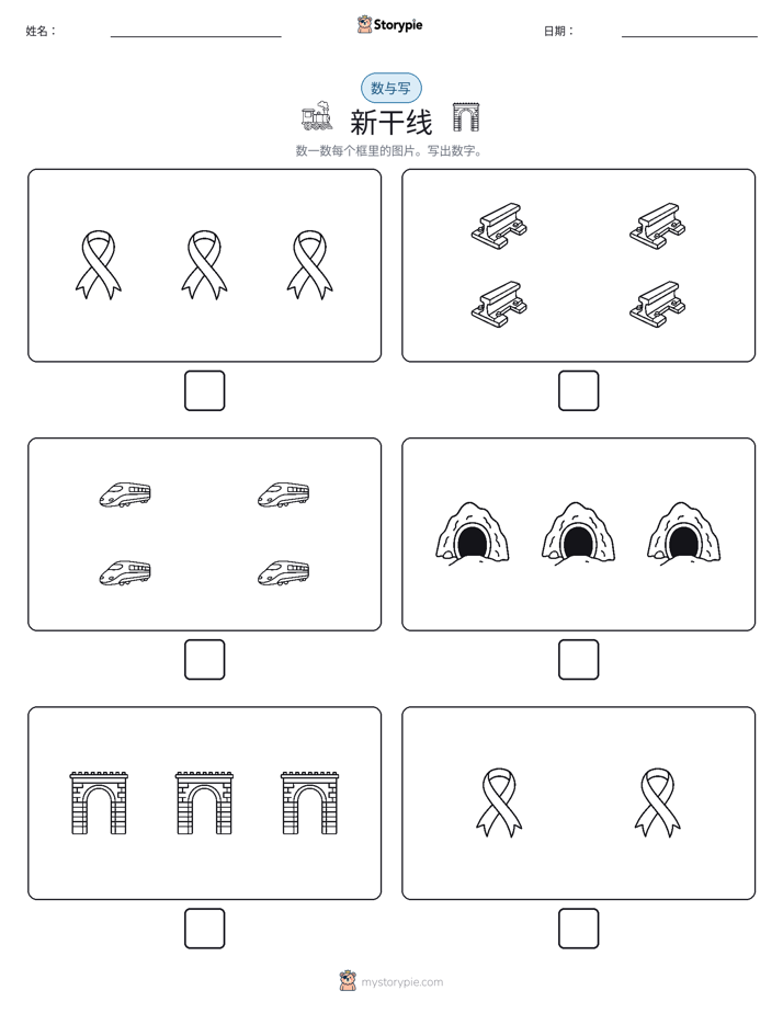 计数与书写