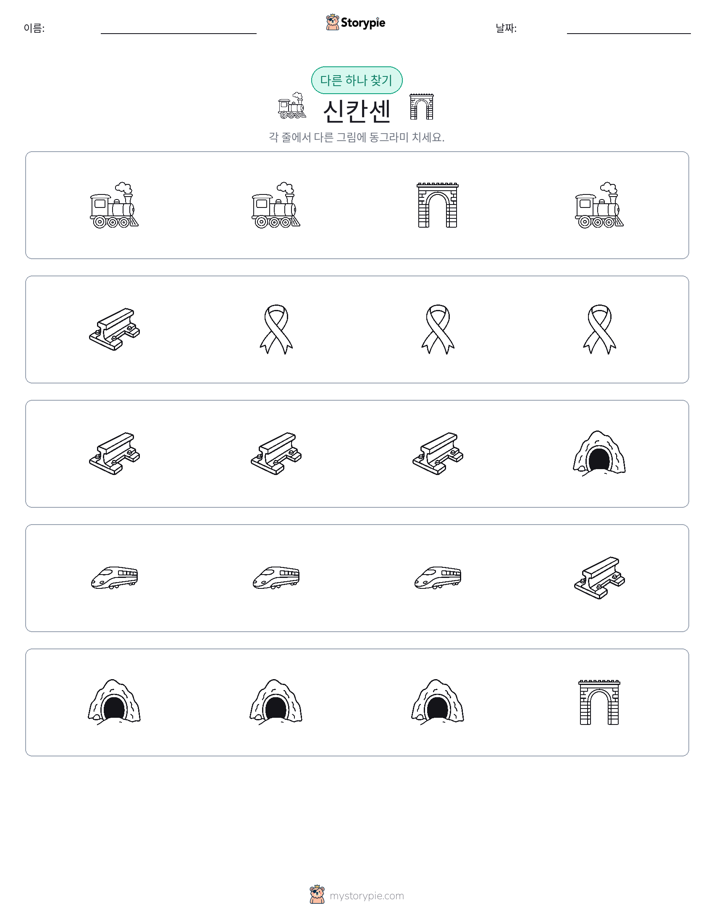 이상한 것 찾기