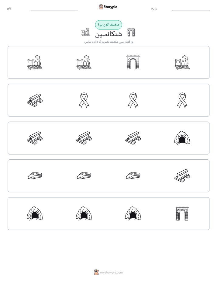 عجیب ایک