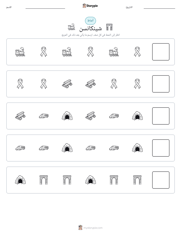 أنماط