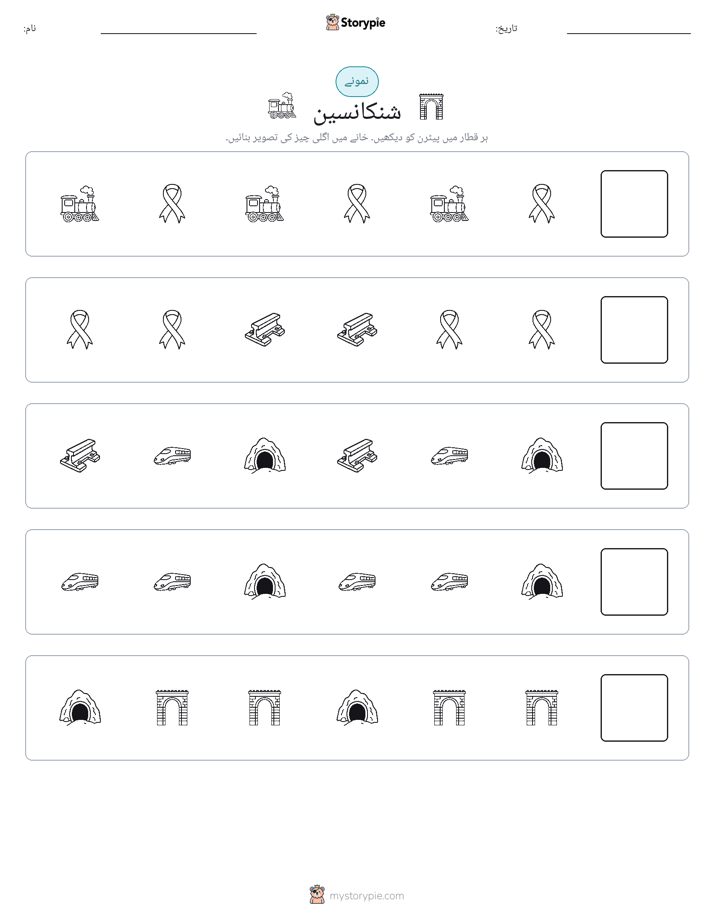 پیٹرن