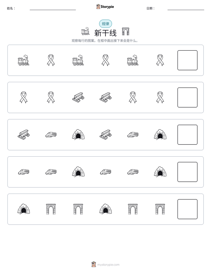 模式