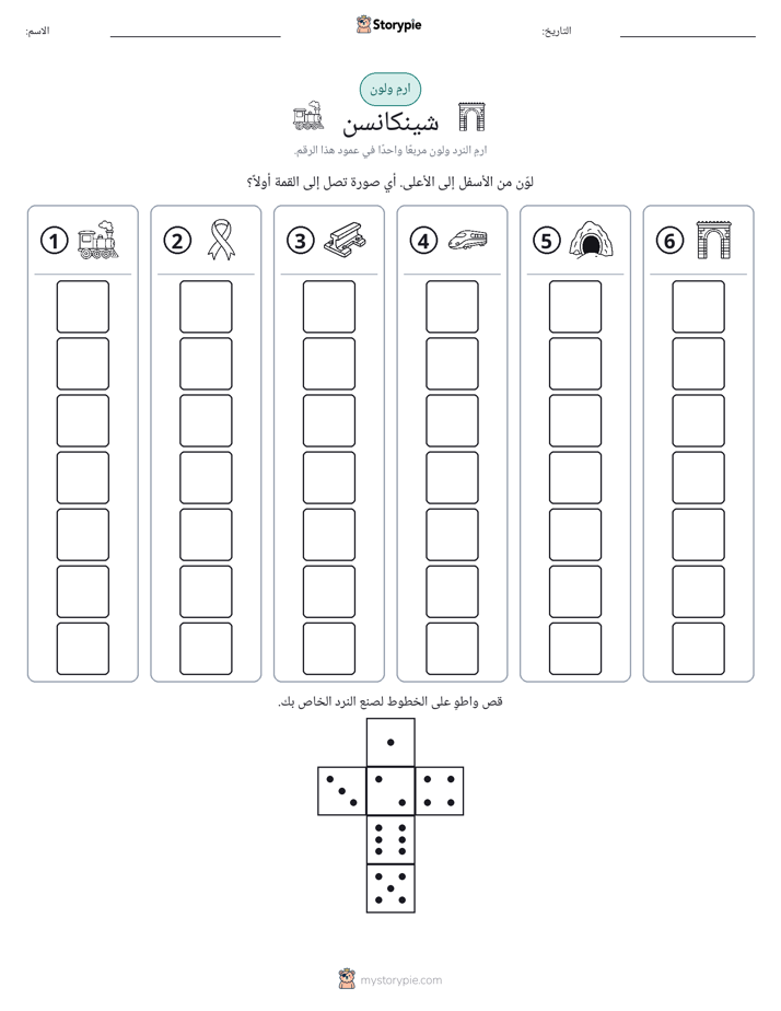 لف و لون
