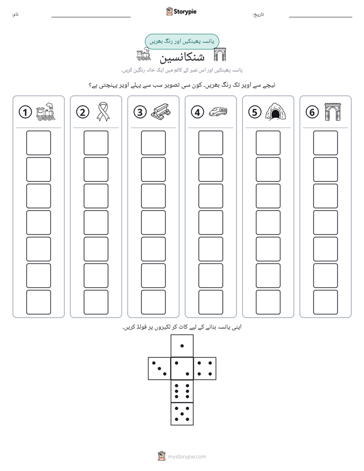 رول اور رنگ