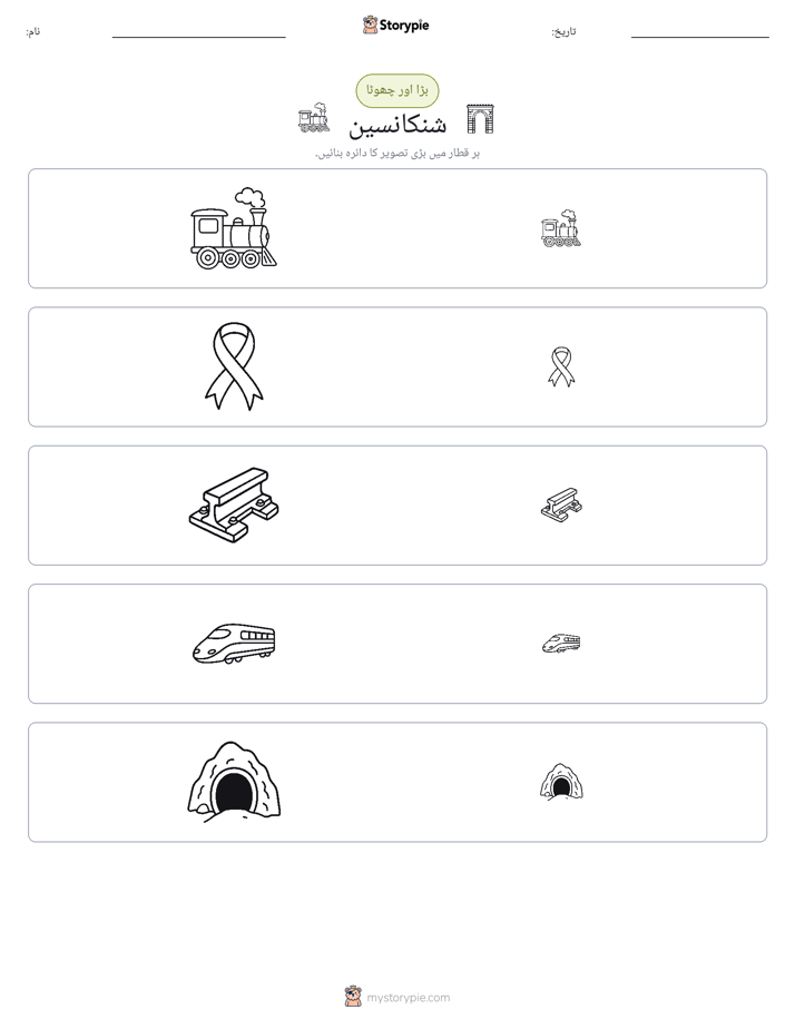 ترتیب دینا