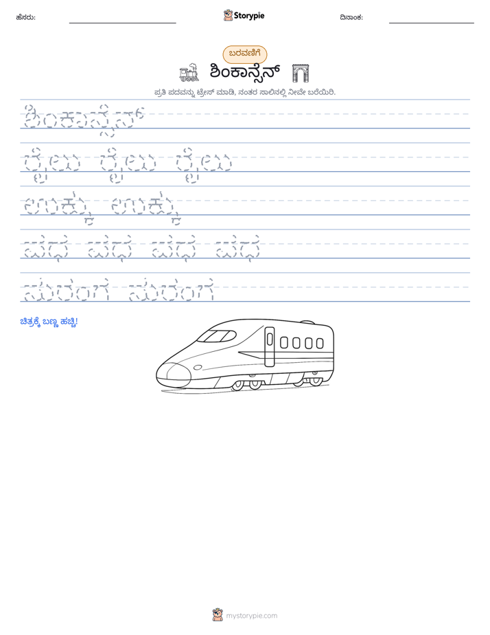 ಲೇಖನ ಅಭ್ಯಾಸ