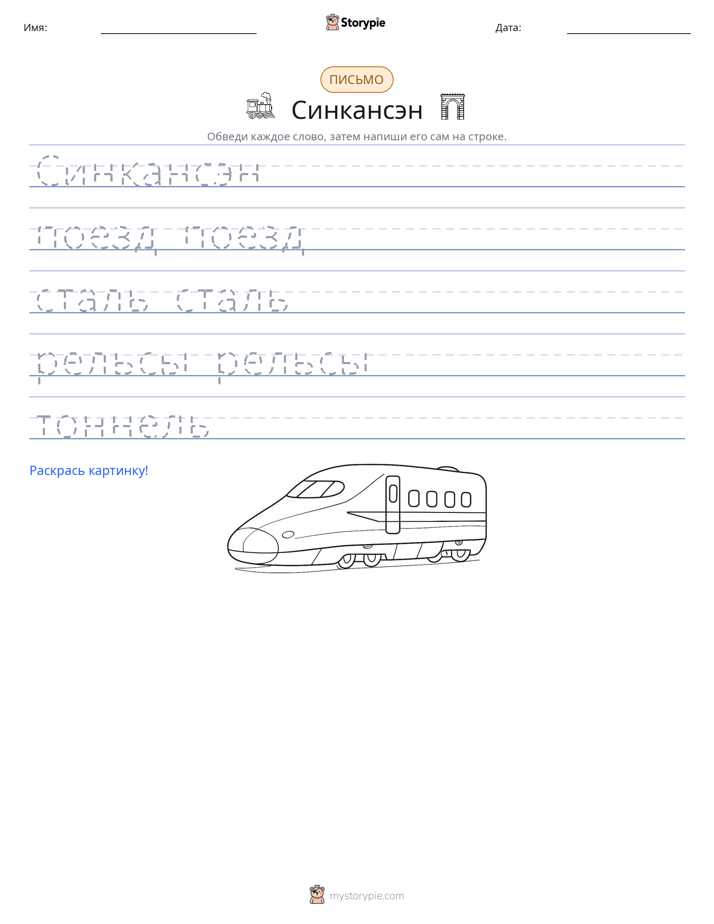 Практика письма