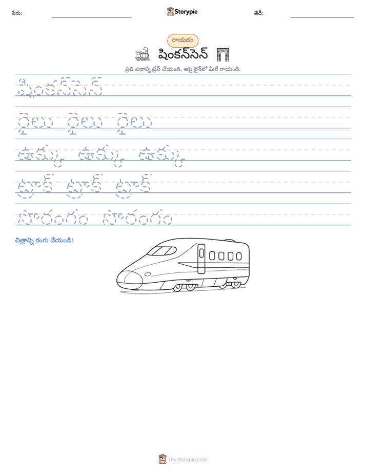 రాయడం సాధన