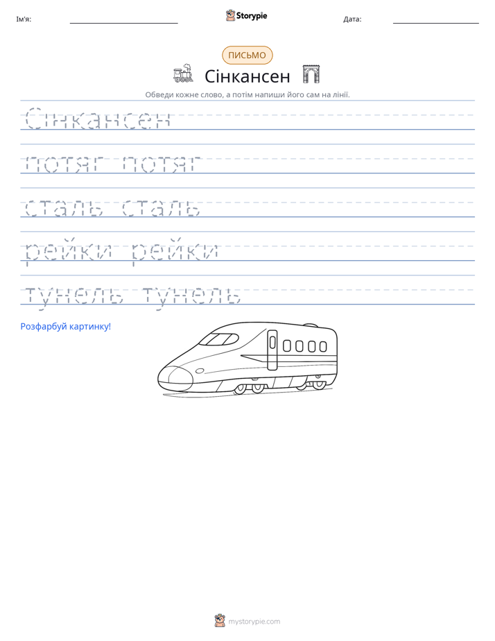 Практика письма
