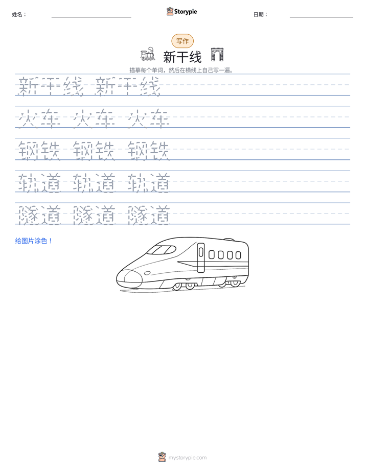写作练习