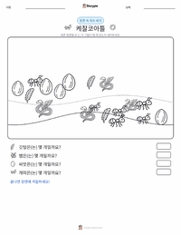 케찰코아틀 - 아즈텍 인쇄 가능한 워크시트 미리보기