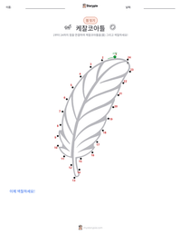 케찰코아틀 - 아즈텍 인쇄 가능한 워크시트 미리보기