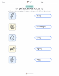 குவெட்சல்கோட்ல் - ஆஸ்டெக் குழந்தைகளுக்கான அச்சிடக்கூடிய வேலைப்பதிவு