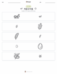 케찰코아틀 - 아즈텍 인쇄 가능한 워크시트 미리보기