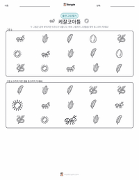 케찰코아틀 - 아즈텍 인쇄 가능한 워크시트 미리보기