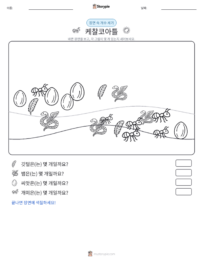 세기 장면