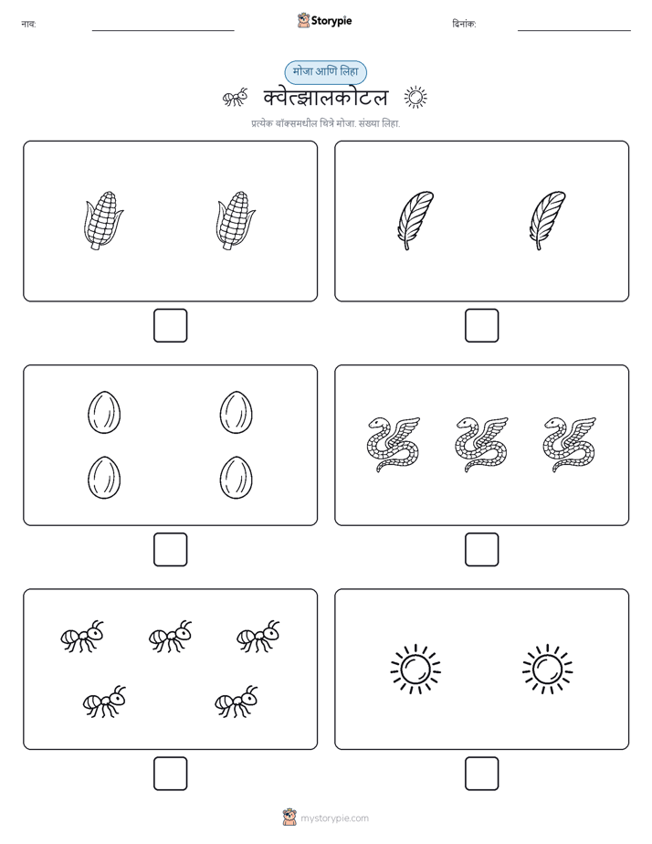 गणना & लिहा