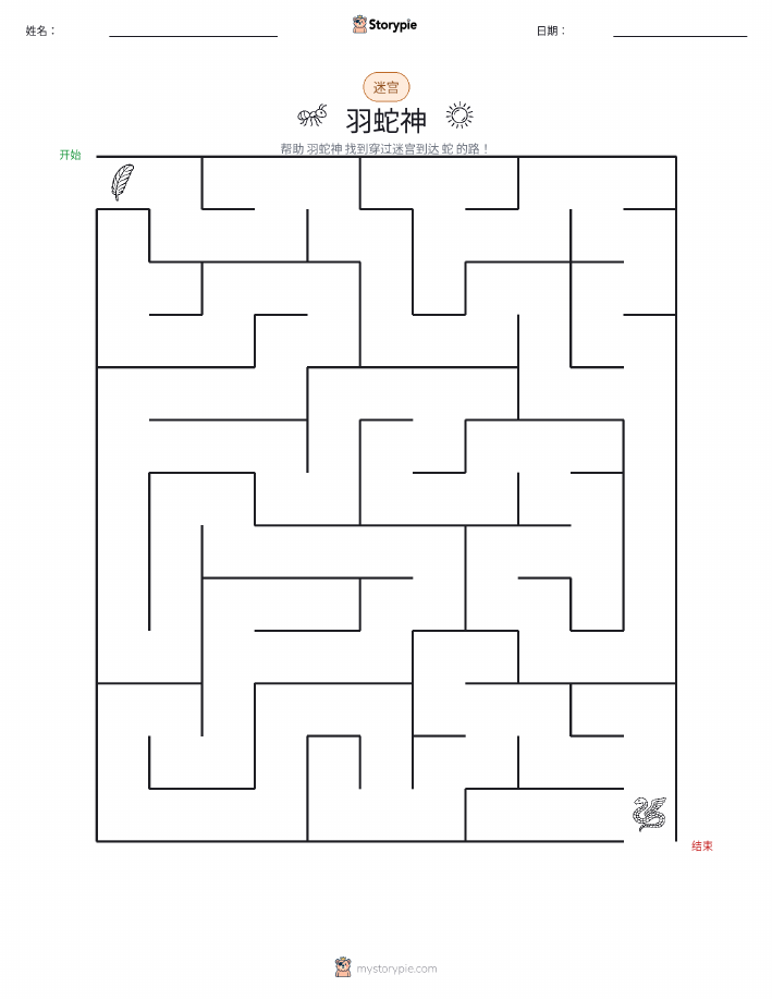 迷宫